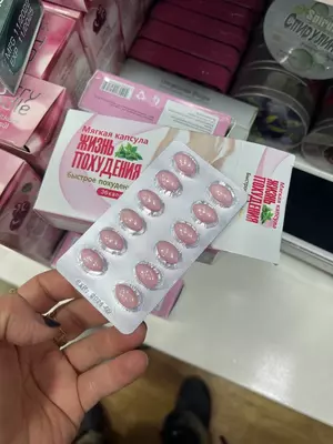 "Жизнь похудения" препарат для снижения веса