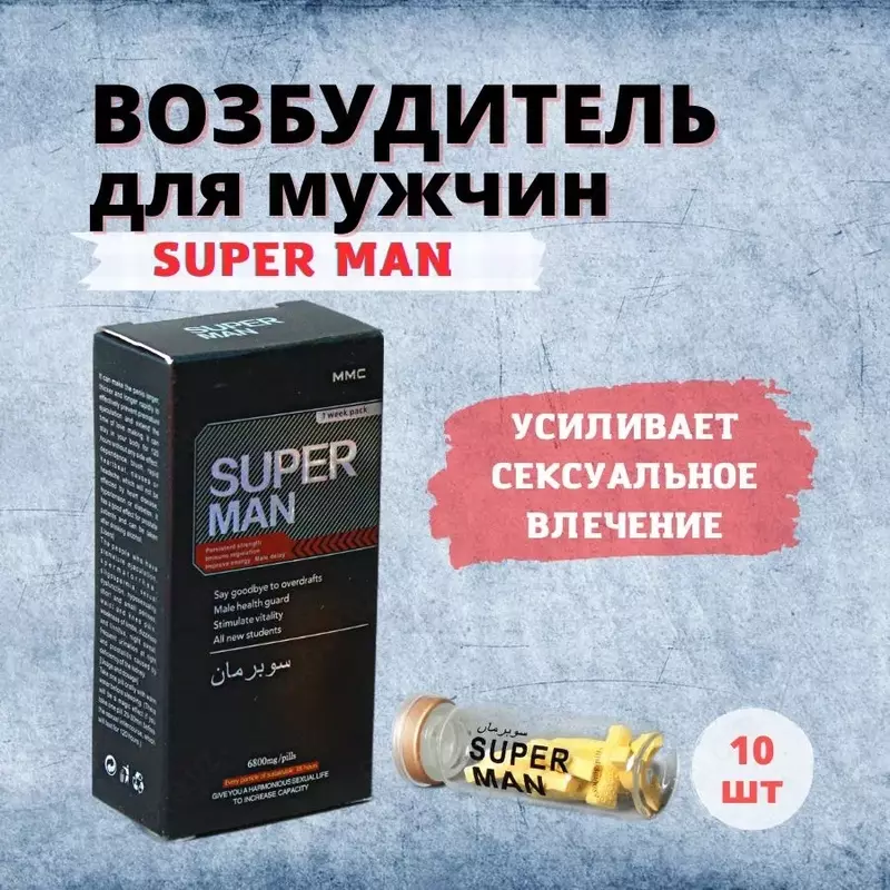 Supermen potentsial uchun dori