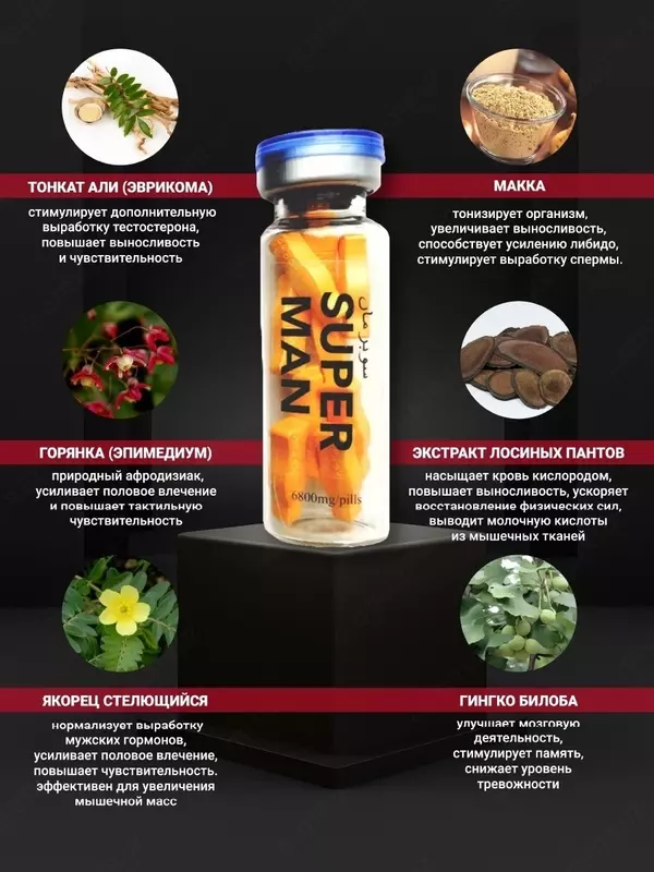 Supermen potentsial uchun dori