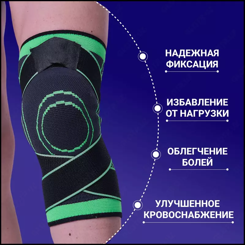 Бандаж для колена KNEE SUPPORT
