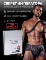 «Секрет императора» капсулы для восстановления потенции - 120 000 сум