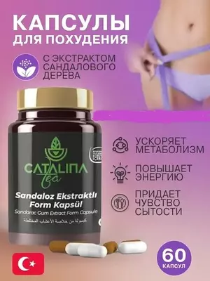 Catalina ozish uchun kapsulalar