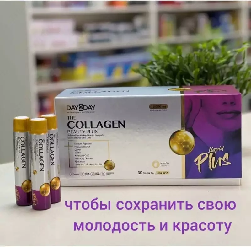 Питьевой коллаген DAY2DAY Collagen Beauty Plus (30 тюбиков по 40 мл)
