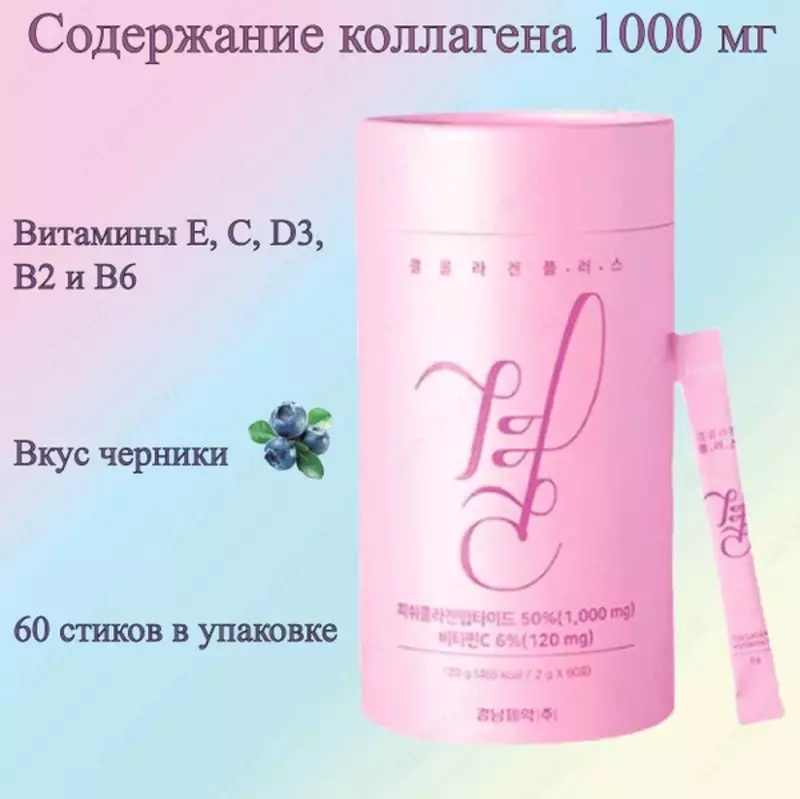 Корейский рыбный питьевой коллаген с витамином С