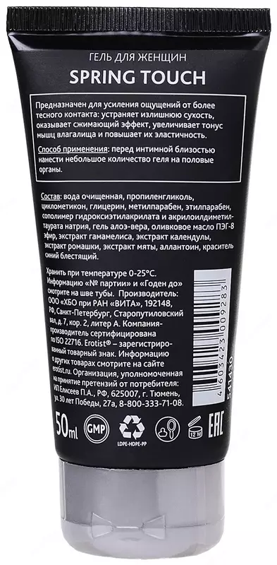 Erotist Spring Touch ayollar uchun vaginal gel