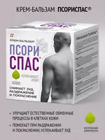 Крем-бальзам ПсориСпас - 120 000 сум