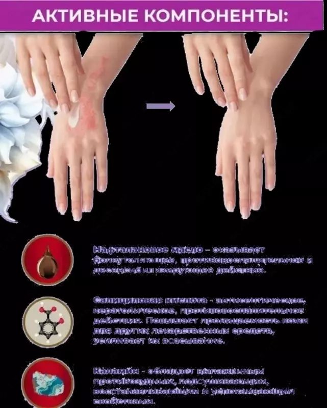 Крем-бальзам ПсориСпас