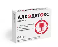 Алкодетокс таблетки от похмелья (10 шт) - 130 000 сум