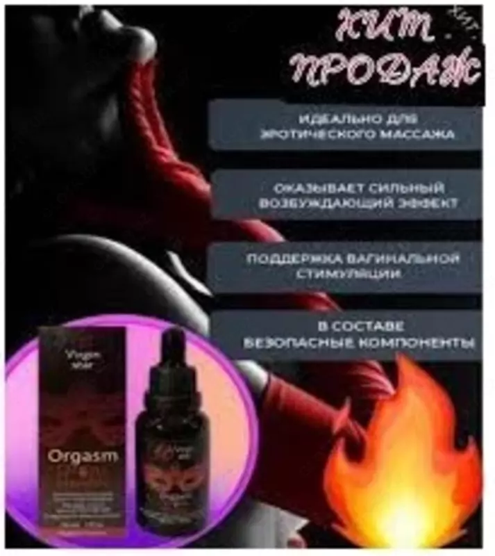 Orgazm Drops Ayollar uchun Kissable tomchilari