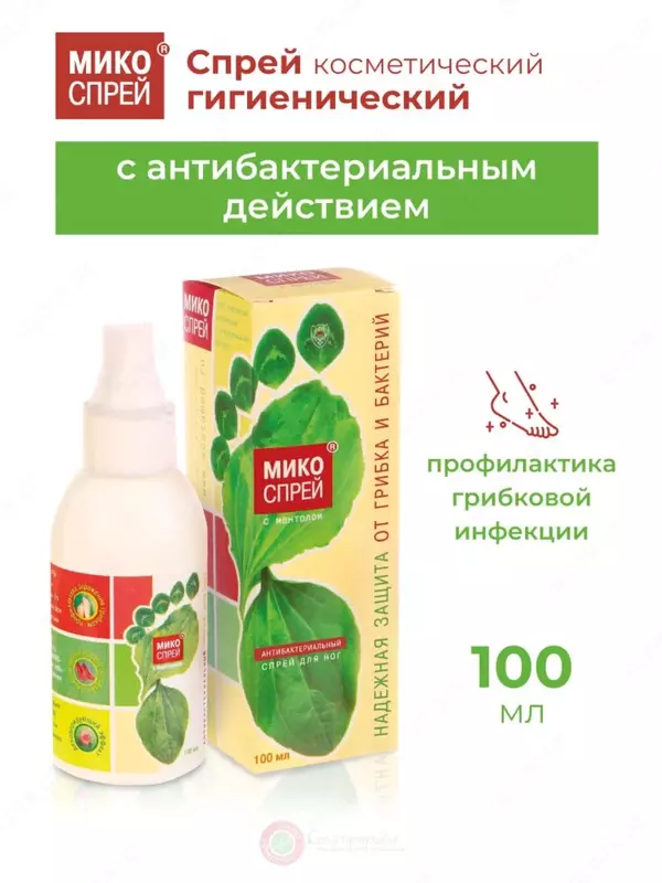 Antibakterial ta'sirga ega Mycospray kosmetik spreyi 100 ml