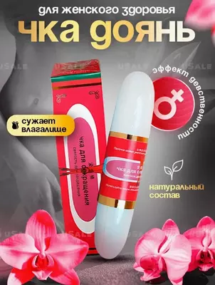 Chka Doyan tayoqchasi mushaklarning torayishi va qisqarishi uchun zavqlanish uchun