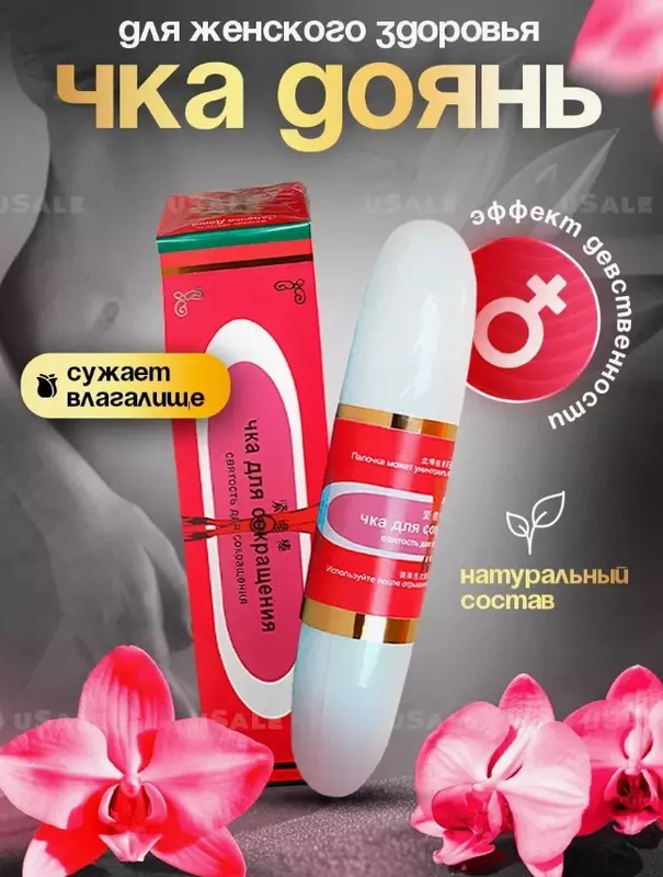 Chka Doyan tayoqchasi mushaklarning torayishi va qisqarishi uchun zavqlanish uchun