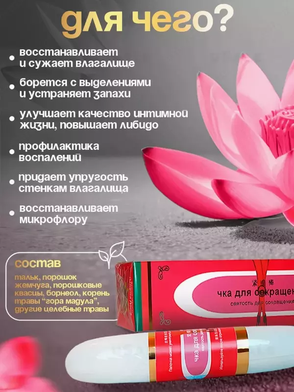 Chka Doyan tayoqchasi mushaklarning torayishi va qisqarishi uchun zavqlanish uchun