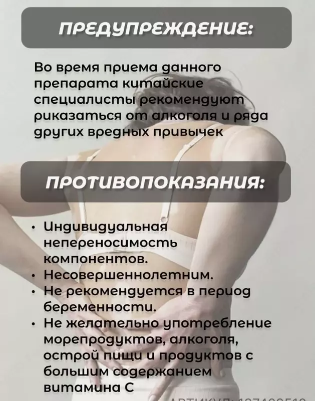 Baydianfen kapsulalari vitiligo bilan kurashish uchun tabiiy vositadir