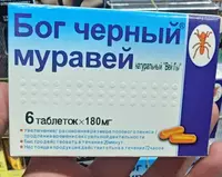 Черный Муравей – натуральное средство для повышения потенции - 250 000 сум