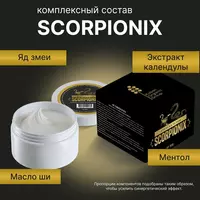 SCORPIONIX