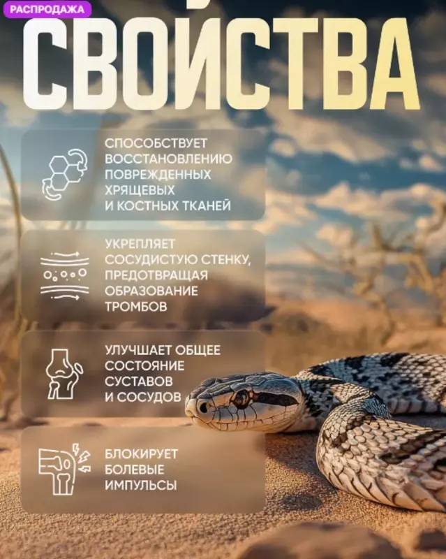 Крем для суставов, от варикоза Скорпионикс, SCORPIONIX