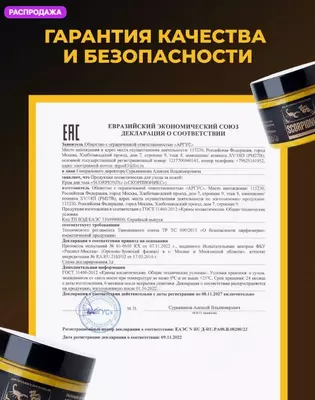 Крем для суставов, от варикоза Скорпионикс, SCORPIONIX