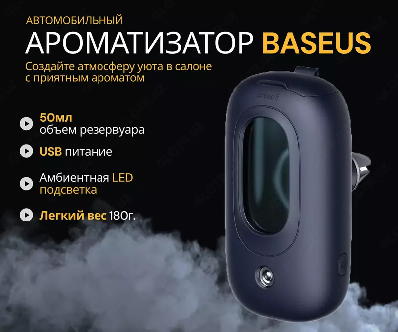 Ароматизатор-увлажнитель для авто Baseus
