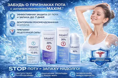 Maksim antiperspiranti