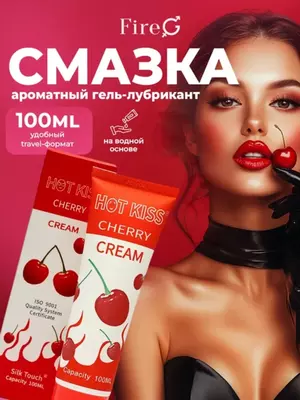 Ароматный гель-лубрикант FireG HOT KISS Cherry Cream (100 мл)