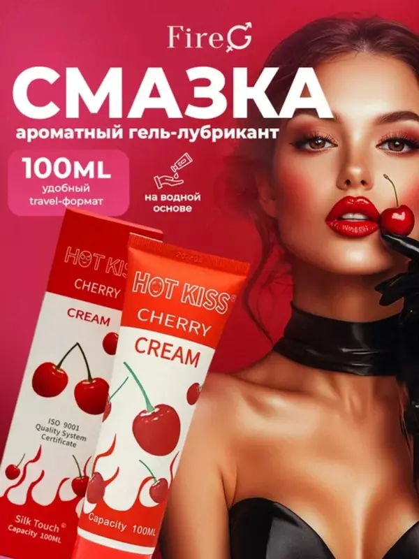 Ароматный гель-лубрикант FireG HOT KISS Cherry Cream (100 мл)