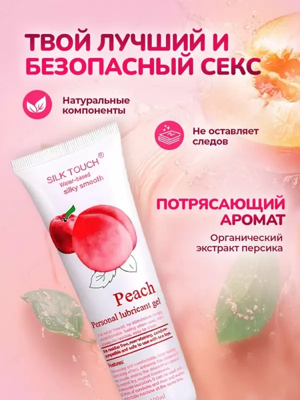  Silk Touch Peach Personal Lubricant Gel 100 ml Chakana savdo