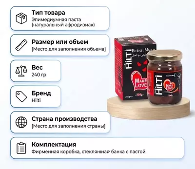  HILTI PASTE SPECIAL (Эпимедиумная паста) - 