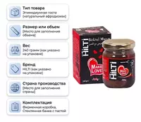   HILTI PASTE SPECIAL