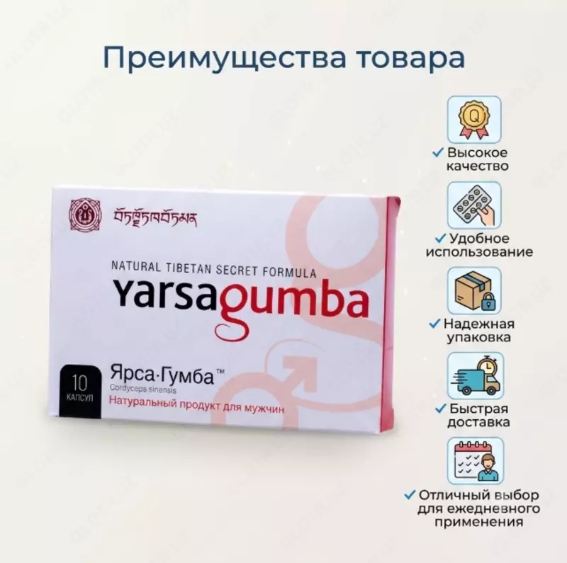  Yarsagumba (Ярса Гумба) - 