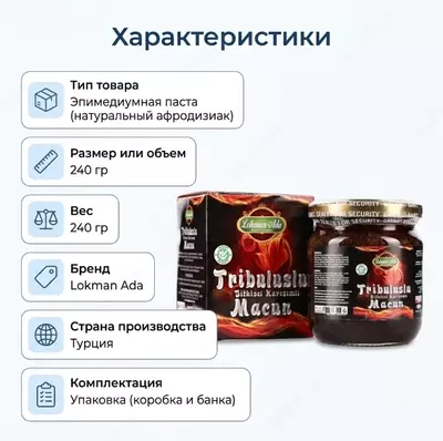   Tribuluslu Macun