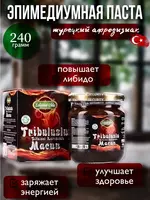 Tribuluslu Macun