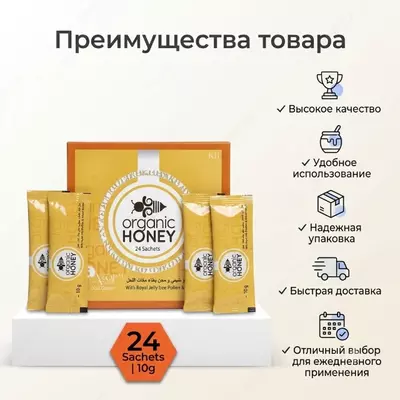 Organic Honey For Men