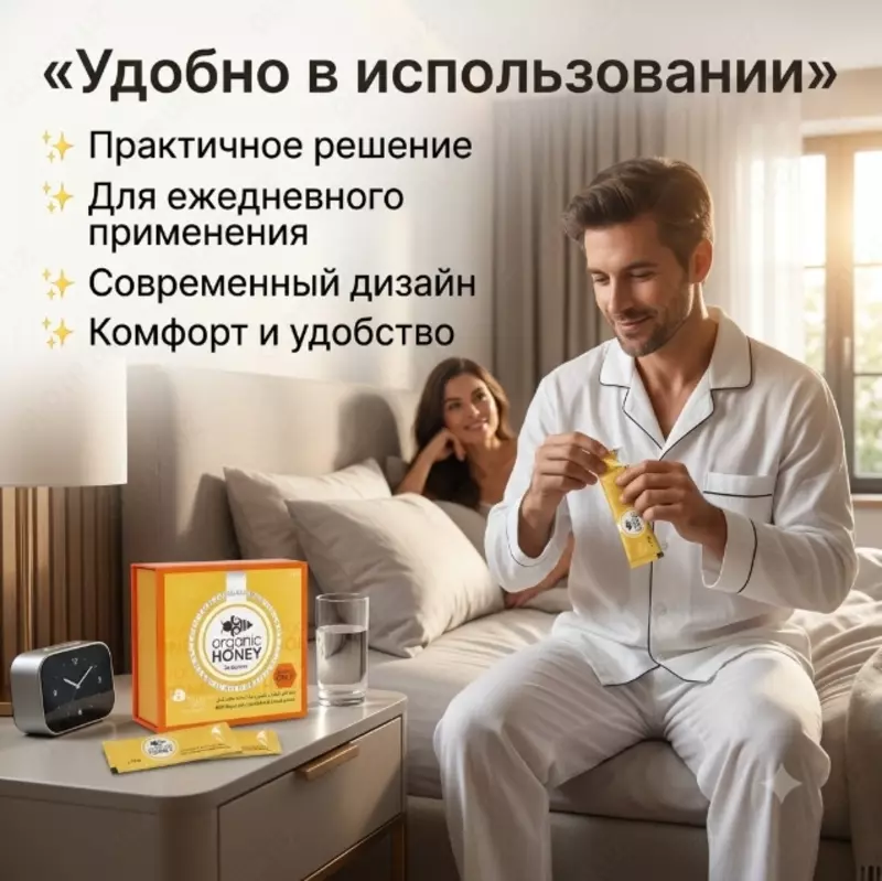 Organic Honey For Men