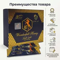 Q7 Wonderfull Honey