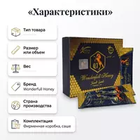  Q7 Wonderfull Honey - 