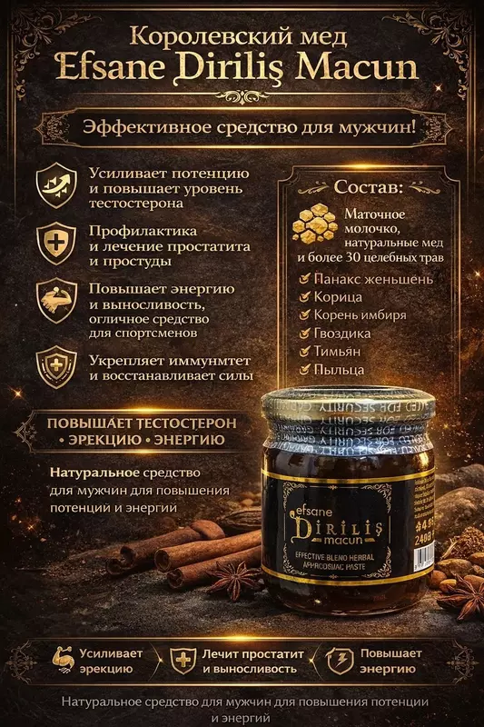 Efsane Diriliş Macun 240 g