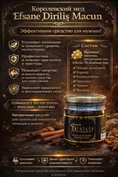 Efsane Diriliş Macun 240 g