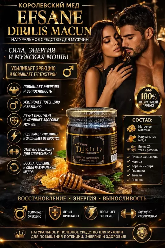  Efsane Diriliş Macun 240 g - 