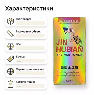  Jin Hubian The Men Power - 
