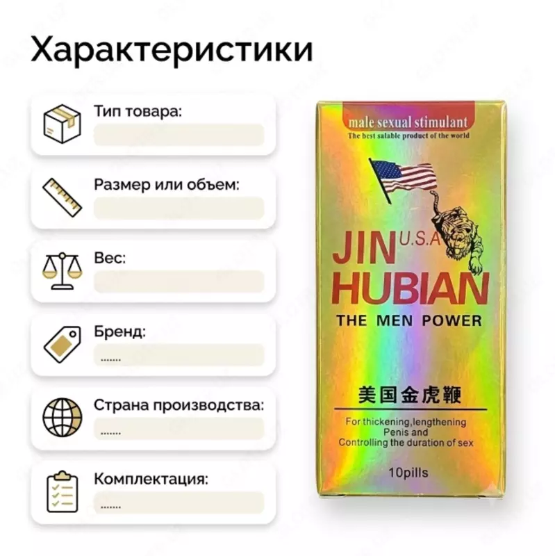  Jin Hubian The Men Power - 