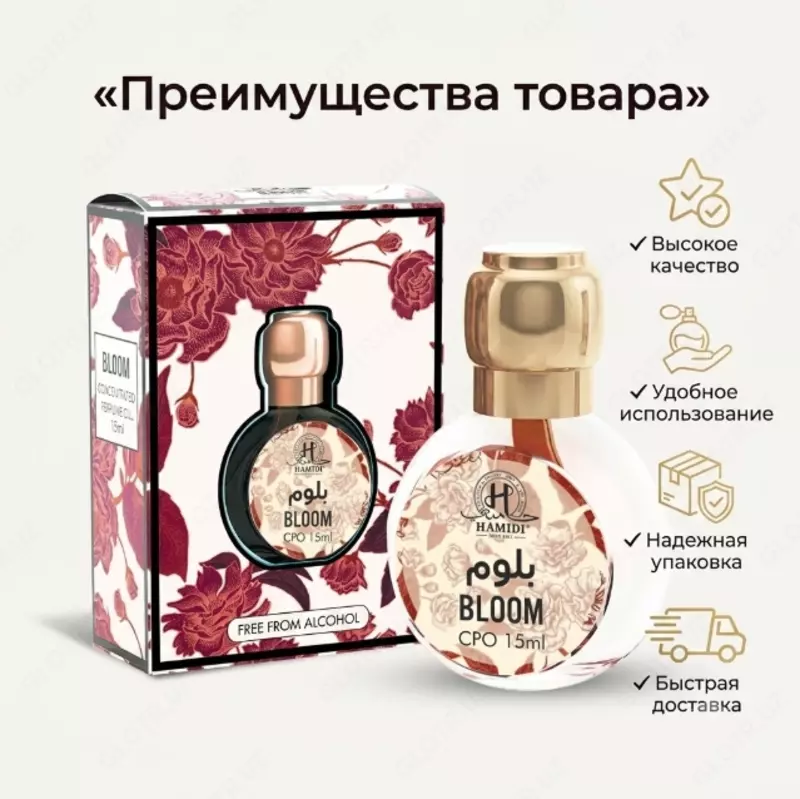 Hamidi Bloom Perfume Oil Set