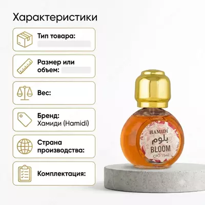  Hamidi Bloom Perfume Oil Set - 