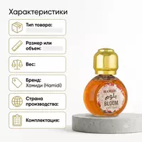  Hamidi Bloom Perfume Oil Set - 