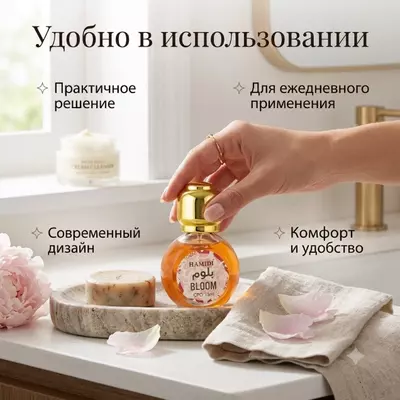   Hamidi Bloom Perfume Oil Set