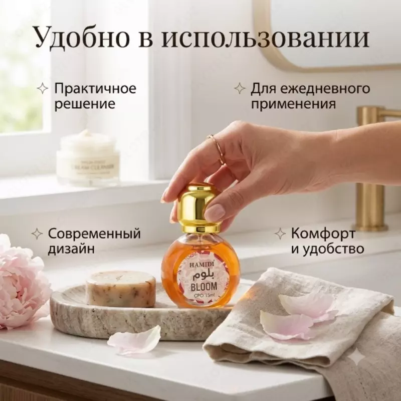   Hamidi Bloom Perfume Oil Set