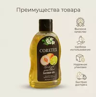 Coretex Shower Gel Peach & Lime 300 ml  гель для душа