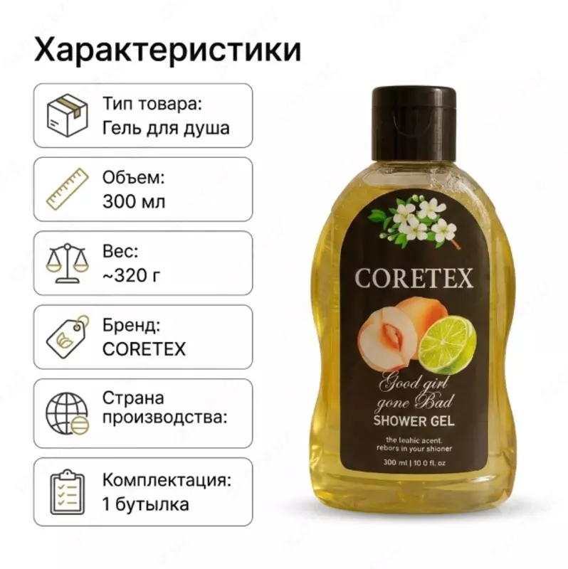  Coretex Shower Gel Peach & Lime 300 ml  гель для душа - 