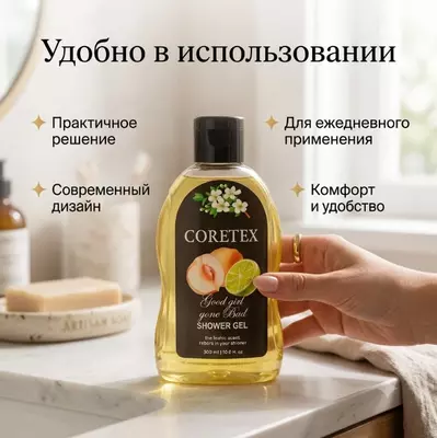   Coretex Shower Gel Peach & Lime 300 ml  гель для душа