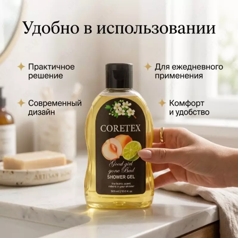   Coretex Shower Gel Peach & Lime 300 ml  гель для душа